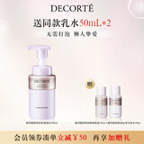 黛珂植物欣韵洗颜泡沫洁面乳200ml氨基酸洗面奶护肤品 生日礼物女