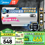 美的（Midea）储水式热水器电热水器家用洗澡出租房速热节能免费上门安装安全节能加长防电墙A3【国家补贴15%】 50L 2000W 安全小尺寸A3 行业爆款