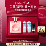兰蔻IDOLE是我香水25ml春夏花果木质秋冬持久化妆礼盒生日礼物送女友