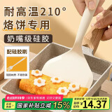 拜杰硅胶锅铲不粘锅专用铲子平底锅煎锅玉子烧铲子煎饼工具 两件套