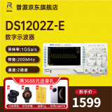 RIGOL普源精电DS1202Z-E数字示波器200M带宽双通道1GSa/s采样率24M存储 DS1202Z-E（200 MHz，2通道）
