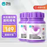 卫仕 化毛球片约240片*2 定制款 植物纤维草本猫草片 成猫温和化毛