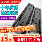 卡贝（cobbe）抽屉轨道滑轨阻尼缓冲三节导轨衣橱柜滑槽不锈钢滑道家用五金 8寸=20cm黑钢靜音