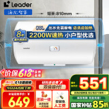 海尔（Haier）智家出品Leader 热水器 电热水器40升 家用储水式卫生间洗澡小户型租房优选上门安装防电墙专利LC 80L 2200W 安全速热X1