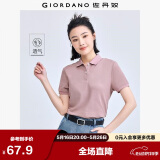 佐丹奴polo衫女夏季翻领上衣珠地布修身短袖POLO衫女05311399