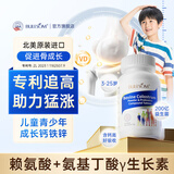 BULESOM进口赖氨酸氨基丁酸γ儿童青少年生长素学生11-17成长钙片6-13岁 【4瓶装】6-18岁儿童学生小孩初中生100% 14-18-25搭促进助长高增高个补钙铁锌发育0药