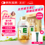 养生堂天然VE200粒软胶囊 VE美容（祛黄褐斑）补充维生素e 复配成分