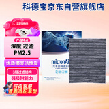 科德宝空调滤芯滤清器CF057适用日产逍客奇骏风神AX7科雷傲LS500h LS350