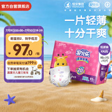 安儿乐（Anerle）干爽超薄纸尿裤XXL92片(15KG以上)【品牌直供 安心品质】