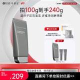 可丽金（COLLGENE）重组胶原蛋白蕴活焕能净润精华洁面乳 100g