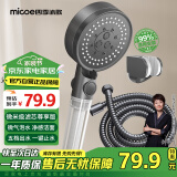 四季沐歌（MICOE）花洒喷头套装 增压淋浴花洒喷头加压淋浴头枪灰过滤手持花洒全套