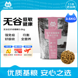 最宠（Paddy Time）猫粮无谷全价幼猫粮3.6kg鸡肉深海鱼 宠物主食奶糕免疫增肥易消化