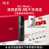 SK-II男士神仙水230ml精华液抗皱sk2护肤品套装礼盒化妆品生日礼物skii