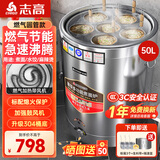 志高（CHIGO）煮面炉商用煮面桶电热燃气煤气电煮锅节能保温汤面炉不锈钢麻辣烫炉煮面桶汤粥炉 【304桶底】40型/50L燃气圆管型/液化气款 【店长推荐】一年换新