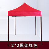莱菀妲【现货速发】遮阳棚雨棚户外遮阳伞大伞摆摊四脚伞帐篷简易四角棚 【2X2】黑架经典四棱加固(红色)