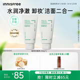 悦诗风吟（Innisfree）绿茶洗面奶150g*2氨基酸泡沫洗面奶男士女士水润控油清洁保湿水润