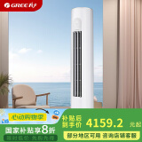 格力（GREE）2匹 天仪 一级能效 变频冷暖 净菌自洁 出风口可拆洗 立柜式空调柜机 KFR-50LW/(50504)FNhAa-B1