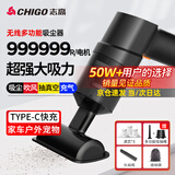 志高（CHIGO） 车载吸尘器家用大吸力无线手持小型汽车用桌面便携新能源除尘机 120W+吸抽充吹刷+滤芯*3+收纳袋