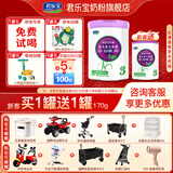君乐宝（JUNLEBAO）奶粉3段至臻婴幼儿配方宝宝牛奶粉800g/罐 添加cpp+opo