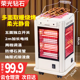 荣光钻石烧烤型五面取暖器家用电热取暖炉电暖器室内外省电速热烤火炉小太阳烤火器电烤炉客厅取暖器大面积 雾色白[大款豪华版]红管