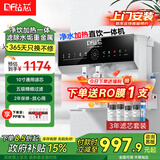 钻芯 净水器加热直饮一体机家用纯水机壁挂式厨房反渗透饮水机台式自来水自吸净水机即饮管线机 3年滤芯套装【上门安装】