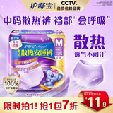 护舒宝考拉散热安睡裤M码4条卫生巾安心裤夜安裤安全裤京东自营官方旗舰