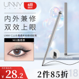 悠宜（unny club）酷感彩色眼线胶笔0.06g N01酷感黑（显色椭圆形扁头款新手初学）