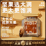 三只松鼠【大满坚果】碧根果220g/罐 坚果炒货干果手剥休闲零食品送礼 