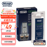 德龙（Delonghi） 进口全自动咖啡机清洁清洗剂半自动咖啡机清洗液 除垢剂保养液100ml 100ml*1