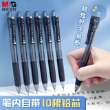 晨光（M&G）文具大容量自动铅笔0.7mm 作业神器稳定活动铅笔学生考试书写专用AMPK5102A-ZZ考试必备