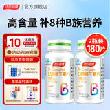 汤臣倍健维生素b族复合片成人中老年男女多种复合维生素B族叶酸b1b2b6b12 【半年量】维生素b族复合片共180片