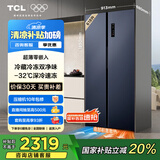 TCL 618升T9对开双开门双净味超薄零嵌入式底部散热大容量电冰箱一级能效国家补贴20%双循环R618T9-SQ