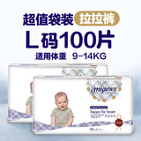 咪洁婴儿纸尿裤超薄透气小轻芯宝宝尿布湿柔软干爽婴儿尿不湿男女拉拉 铂金拉拉裤L码50片*2包