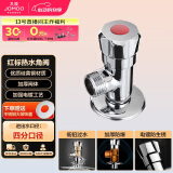 九牧（JOMOO）44056-156/1C-1快开硅黄铜八门阀三角阀加厚防爆单热