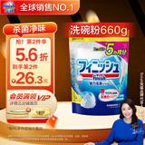 finish亮碟洗碗机用洗碗粉660g 双重酵素升级款洗碗机洗涤剂耗材清洁