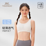 英氏7A抑菌春夏少女内衣发育二阶段12-15岁纯棉吸湿排汗女童学生文胸