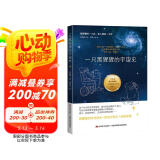 一只黑猩猩的宇宙史 小说