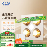 欧普（OPPLE）普通吊顶四合一浴霸灯暖照明排气一体取暖器家用卫生间浴室和沐02