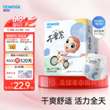 好之（Howdge）【品牌直供 安心品质】不要紧拉拉裤XL18片柔软透气不闷热