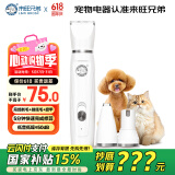 来旺兄弟（L&W BROS.）3合1宠物猫咪剃毛器电动磨甲器指甲剪狗狗剃脚毛器美容用具用品