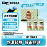 OATLY噢麦力燕麦雪糕 榛子口味冰棍 冰淇淋冷饮 75g*3支棒支
