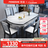 丰舍 餐桌 可变圆桌伸缩折叠实木岩板餐桌椅组合现代轻奢餐桌餐厅饭桌 黑白色-12MM岩板-实木椅 【1.50米】 一桌8椅