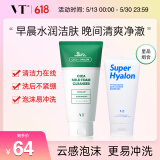 VT老虎洗面奶女300ml 玻尿酸洗面奶50g氨基酸洁面男女可用洁面乳