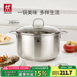 双立人（ZWILLING）汤锅不锈钢深烧锅大容量煲汤炖肉锅煮汤锅炖锅煮粥煮面锅NovaPlus 深烧锅 20cm
