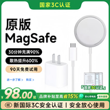 果坊【官版正品丨国家3C认证】苹果17无线充电器MageSafe磁吸Qi快充适用于iPhone17ProMax16/15/14手机 MagSafe【PD接口充电线+20W低温充电头】 【新国家3C安全
