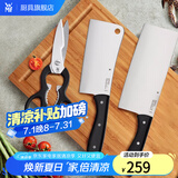 WMF福腾宝刀具套装 厨房切菜刀 砍骨切片刀 剪刀不锈钢刀具套装 刀具套装（含砧板） 4件套