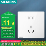 西门子（SIEMENS）开关插座面板 10A正五孔插座 智能马桶插座 皓彩雅白