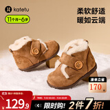 卡特兔童鞋儿童雪地靴男宝宝棉鞋加绒女童学步鞋毛毛鞋婴儿冬季机能鞋子 棕色 25 内长15.5cm  脚长14.3-14.9