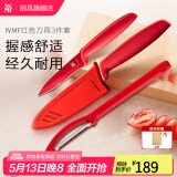WMF福腾宝厨房用刀套件 水果刀红色刀具两件套熟食刀 西瓜水果刀 Touch刀具+菜板+削皮器 4件套