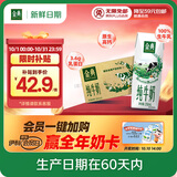 伊利【新鲜日期】金典纯牛奶 250ml*16盒 3.6g乳蛋白 中秋送礼盒装